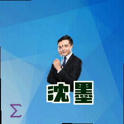 沈墨